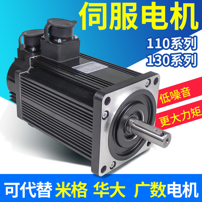 60/80/110ST交流伺服电机华大宏瑞广数米格凯恩帝伺服马达750W