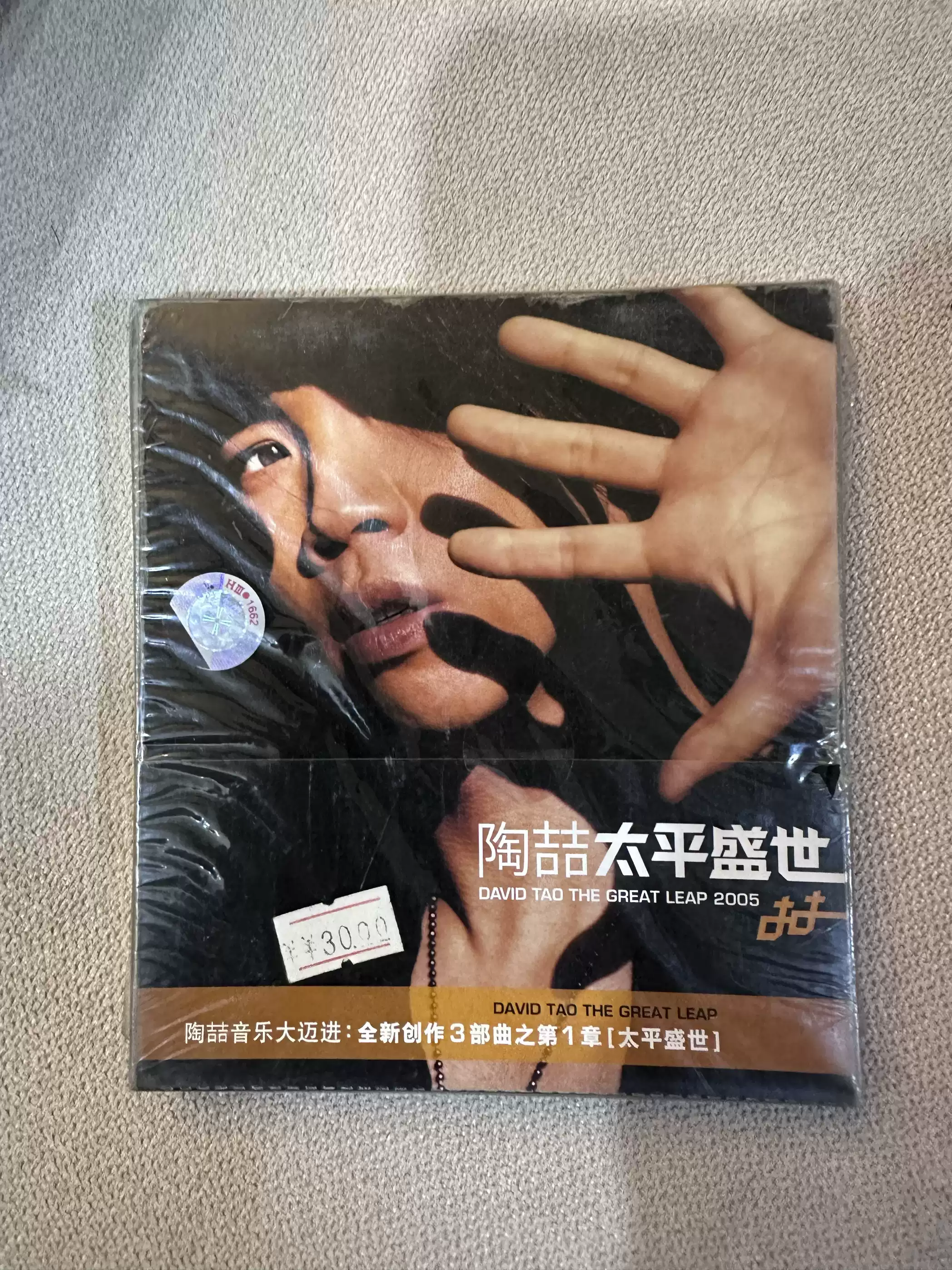 陶喆太平盛世CD 首版-淘宝Taobao | 天猫Tmall
