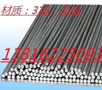 316 316L stainless steel light element light circle diameter 8mm 10mm 12mm 14mm complete specifications per kilogram