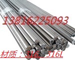 316 316L stainless steel light Yuan light round diameter 25mm 28mm 30mm 32mm 32mm All per kilo