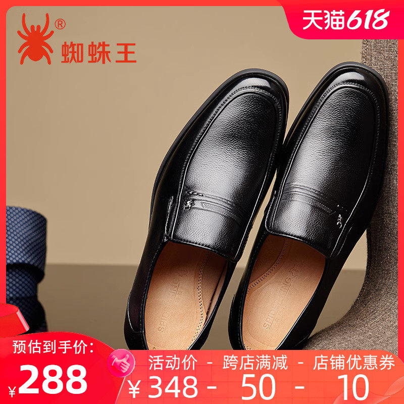 Spider-King men's shoes oxygen bar suction shoes spring and autumn leather round head business dress shoes English and men's leather shoes
