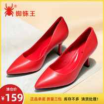 Knit code clearing spider Wang female shoes high and spring leather professional skin shoes leather shoes pointy commuter shoes