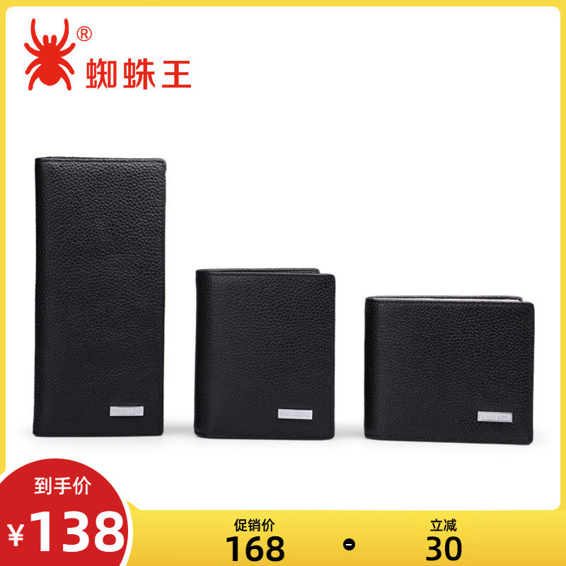 Spider King Wallet Men's Long Section Leather Wallet Men's Youth Wallet Multi-Card Wallet