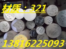 321 stainless steel round stick black stick diameter 110mm 115mm 120mm 125mm specifications complete per kilo