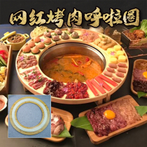 Bull Goat Hula Hoop Wooden Cutlery Specialty Swimming Ring Mesh Red New Hot Pot Circle Stove Beating Side Stove Round Vegetable Dish