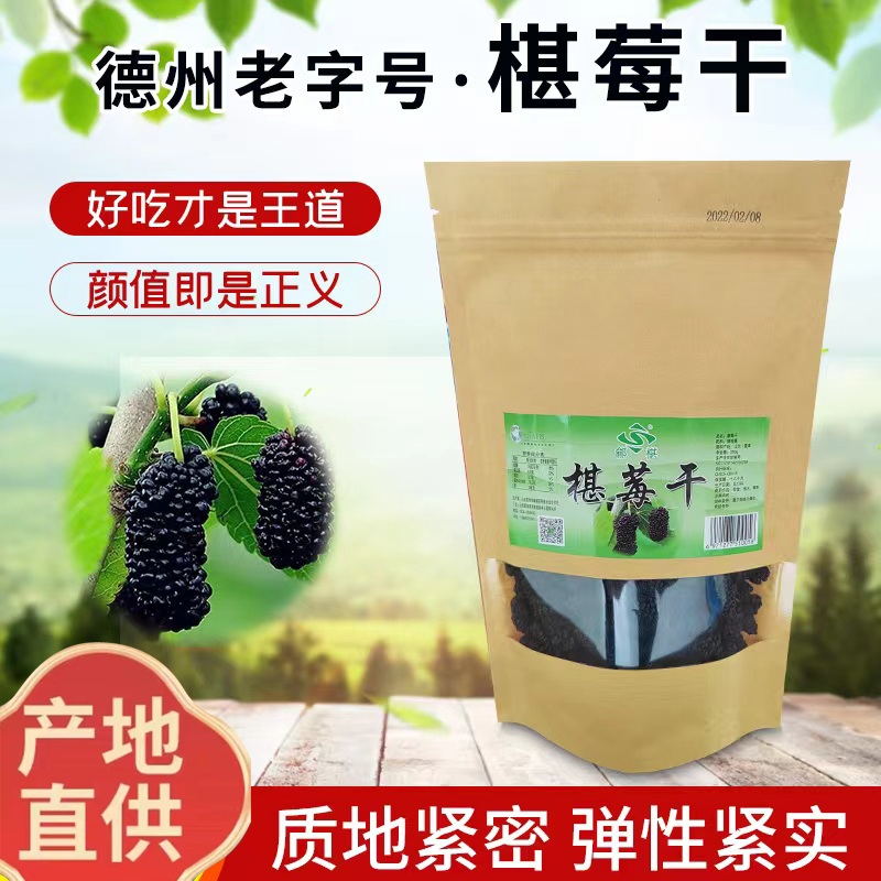 Dried Mulberries, 500 Grams of Dried Black Mulberries, Xujin Dried Mulberries, Hand-Selected Large Fruits, Clean and Sand-Free Dried Mulberries