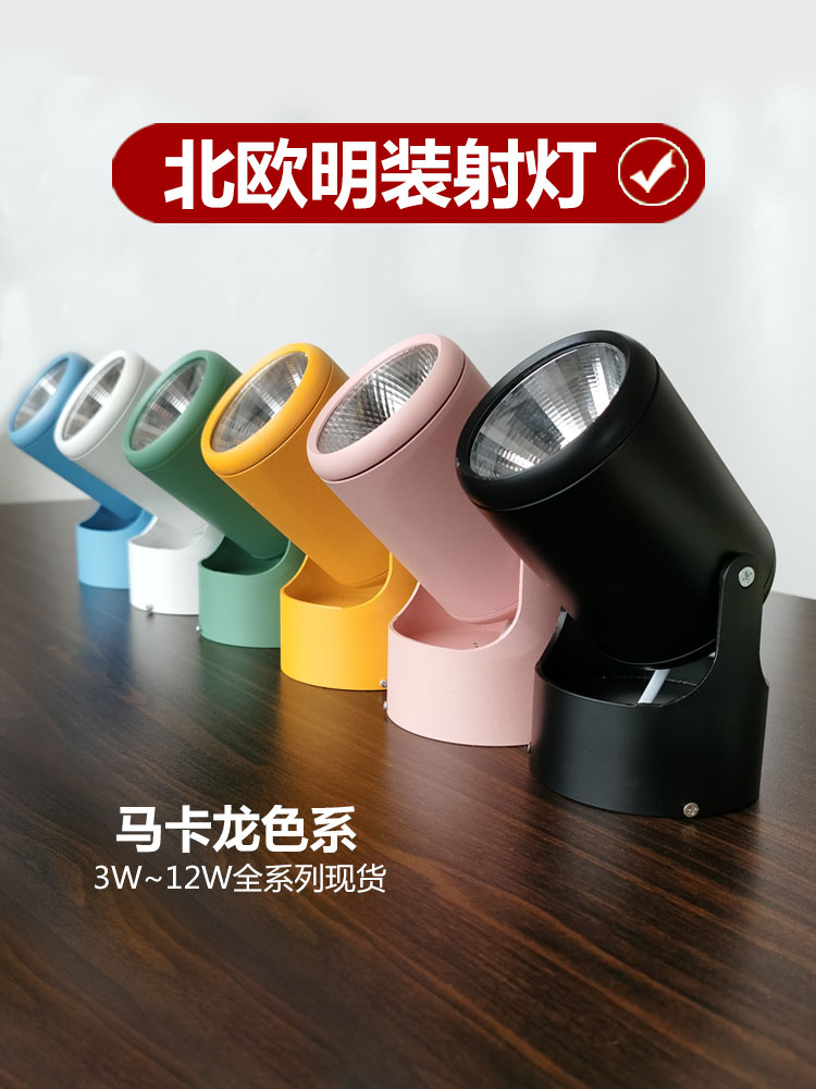 Nordic Macaron led small spot light Creative home decoration living room ceiling background wall surface installation ceiling cob spotlight