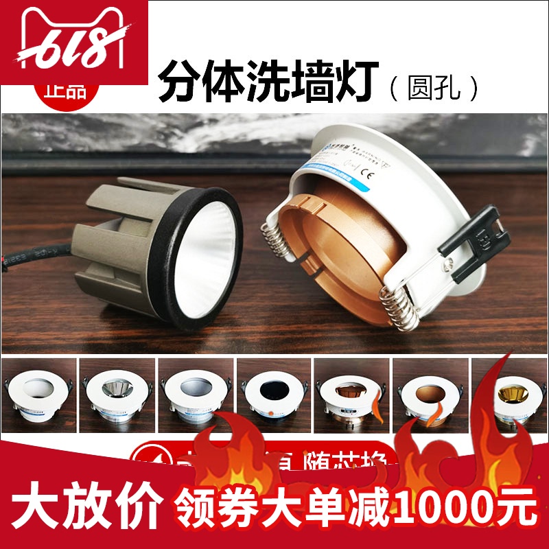 (split type round style) hotel spot light embedded LED wall washing lamp commercial COB deep anti-glare bull eye module