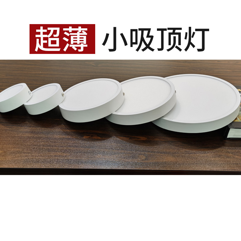 Suction Lights Mini small round light Xuanguan corridor Aisle Light Slim Fit Cylinder Light Floating Window Balcony Super Bright Small Size-Taobao