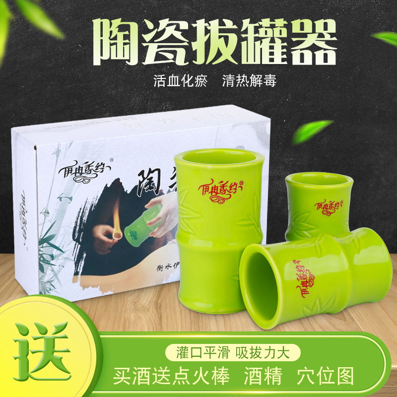 陶瓷拔罐器五行陶瓷罐家用竹子拔火罐负压罐吸湿罐竹罐陶瓷拔火罐