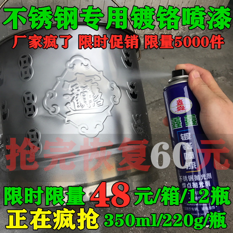 Whole box stainless steel mirror plated chrome spray paint tank 318 bright chrome welding point repair metal anti-rust graffiti silver white