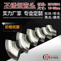 201 304 stainless steel small elbow Stamping elbow joint accessories Round pipe 90 degree welded elbow stair handrail