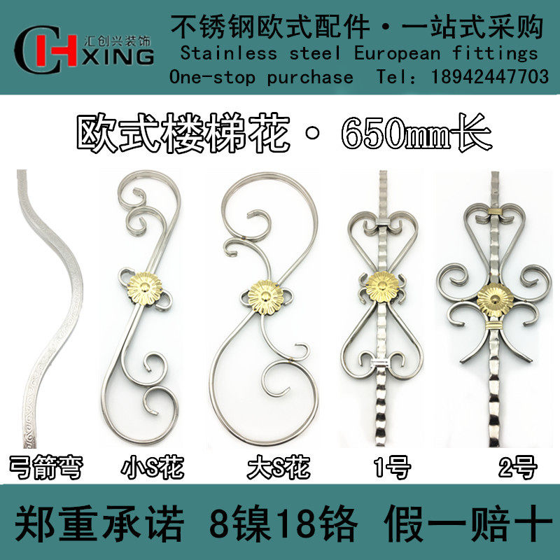New 304 stainless steel European style flower accessories door decorative flower stair column flower anti-theft guardrail art flower