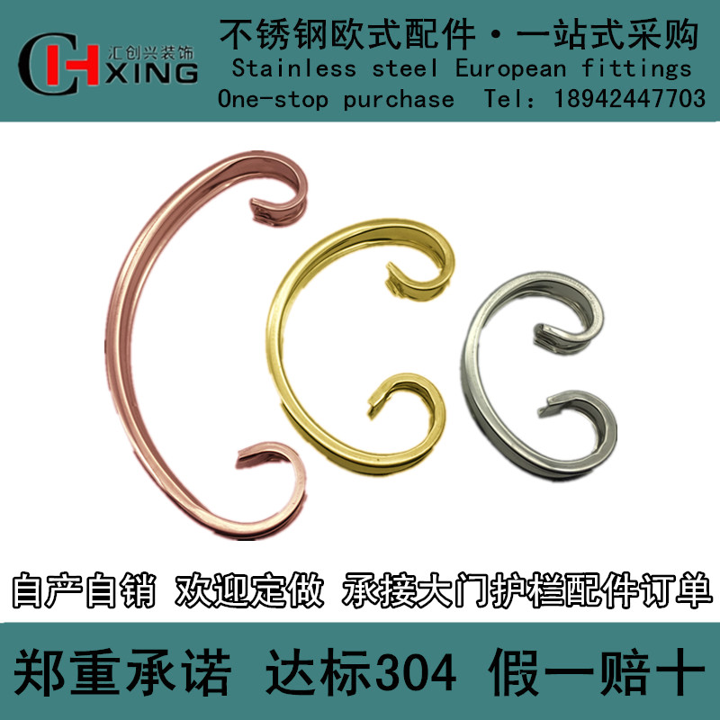 304 stainless steel decorative door flower accessories C word flower garden stair fence European flower Thai flower door and window art flower