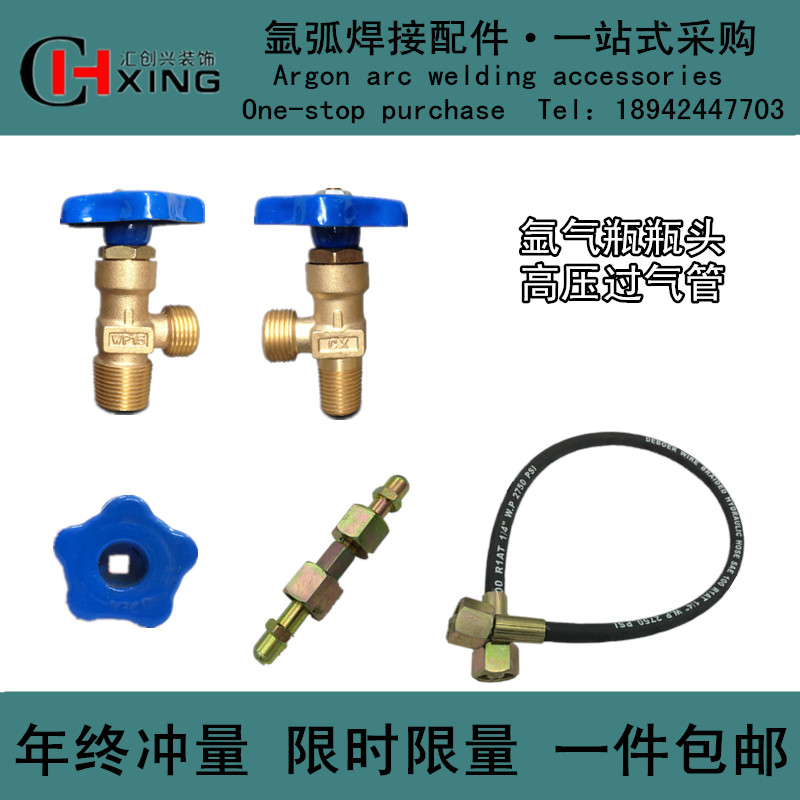 Gas pipe argon bottle head inflating valve inflatable hose inflatable special joint big bottle to pick up small bottle connector