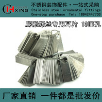 Stainless steel ears Stainless steel fixed sheet Door and window anti-theft net welding sheet Welding sheet Welding sheet Ear piece