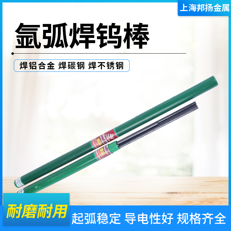 Northern Dock Arc Welded Tungsten Electrode Tungsten Needle 1 6 2 5 5 6 8 10 12 16