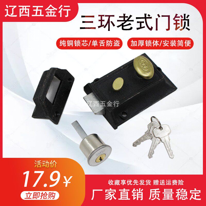 Three-ring 774 black old double insurance lock room inside and outside door lock black bumps for tongue lock billiard door lock-Taobao