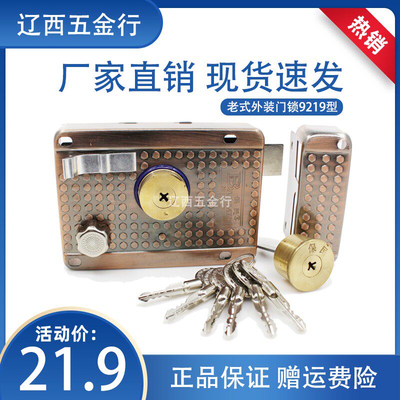 Baomin 9219 old-fashioned anti-theft door lock cross key exterior door wooden door iron door three oblique tongue Baomin door lock copper