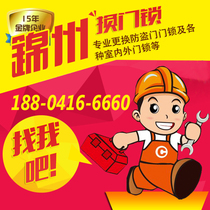 Jinzhou door replacement lock cylinder replacement installation maintenance door B- level Super c-level lock cylinder office door lock