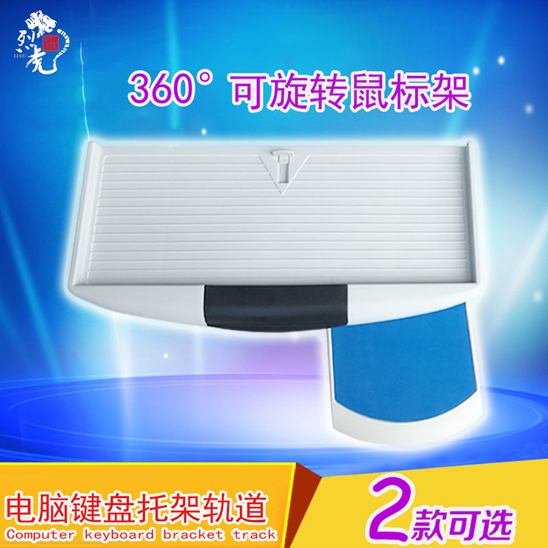 Silent Computer Desk Keyboard Bay Chute Drawer Guide Two Section Slide Rail Hoisting Pallet Bracket Orbital Luxury version 