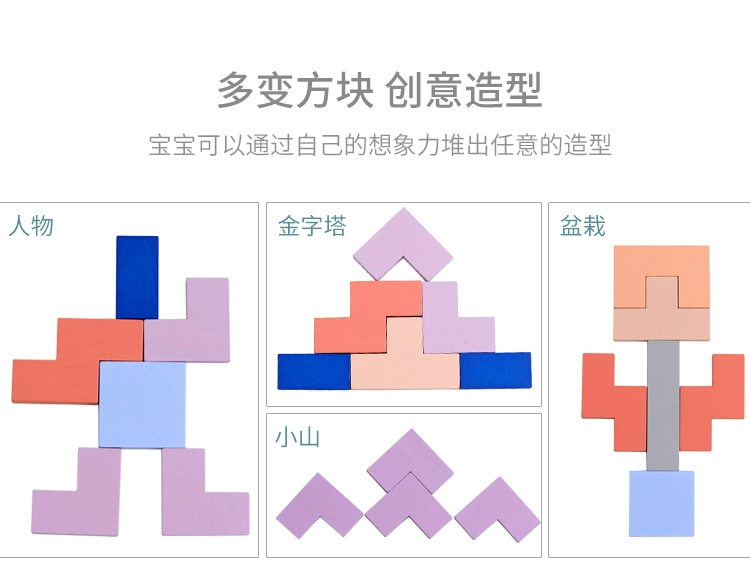 Tetris lực đố mầm non tập trung giáo dục của công tác đào tạo ghép hình đồ chơi câu đố khối xây dựng cho trẻ em 3-6 tuổi