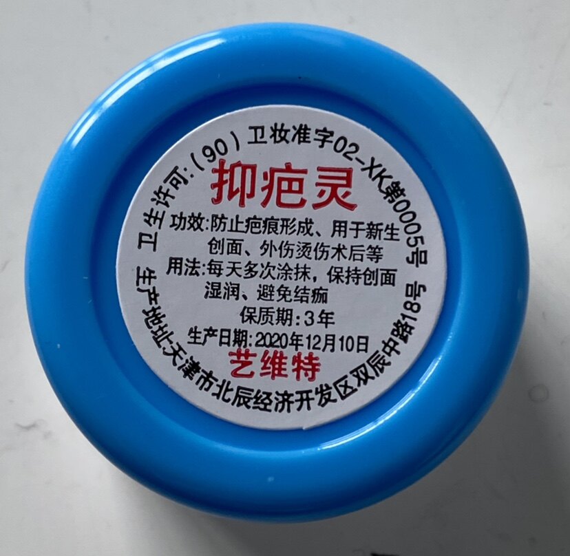 Yiweite Scar Suppressor manufacturers can't sell Scar Suppressant products from merchants that sell all products are fake