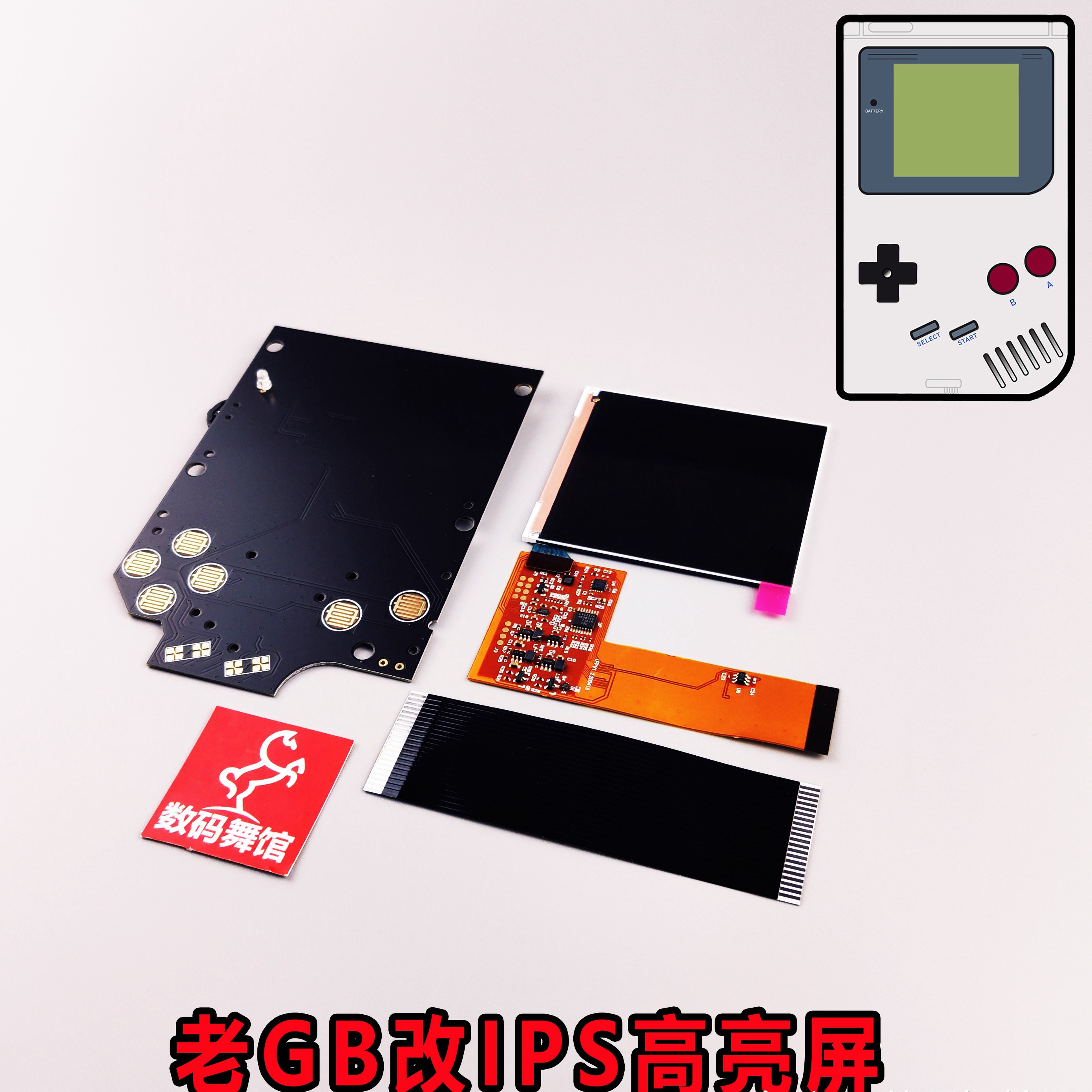 GAMEBOY GB thick machine IPS highlight screen replacement screen point-to-point display high refresh rate