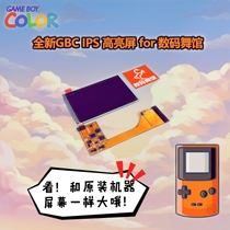 gbc ips highlight screen brightness adjustment Full viewing angle gbc highlight isp gameboy color ips