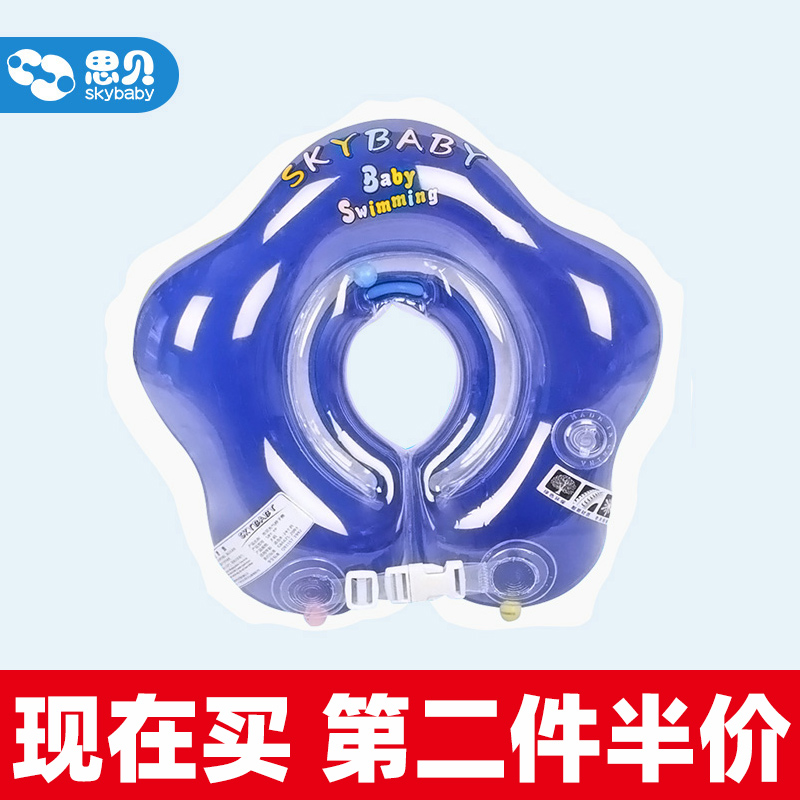 Sibei baby swimming ring neck ring Newborn toddler child child neck ring Baby neck ring adjustable floating ring