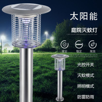 Solar mosquito killer lamp outdoor courtyard mosquito killer lamp electric shock mosquito killer artifact