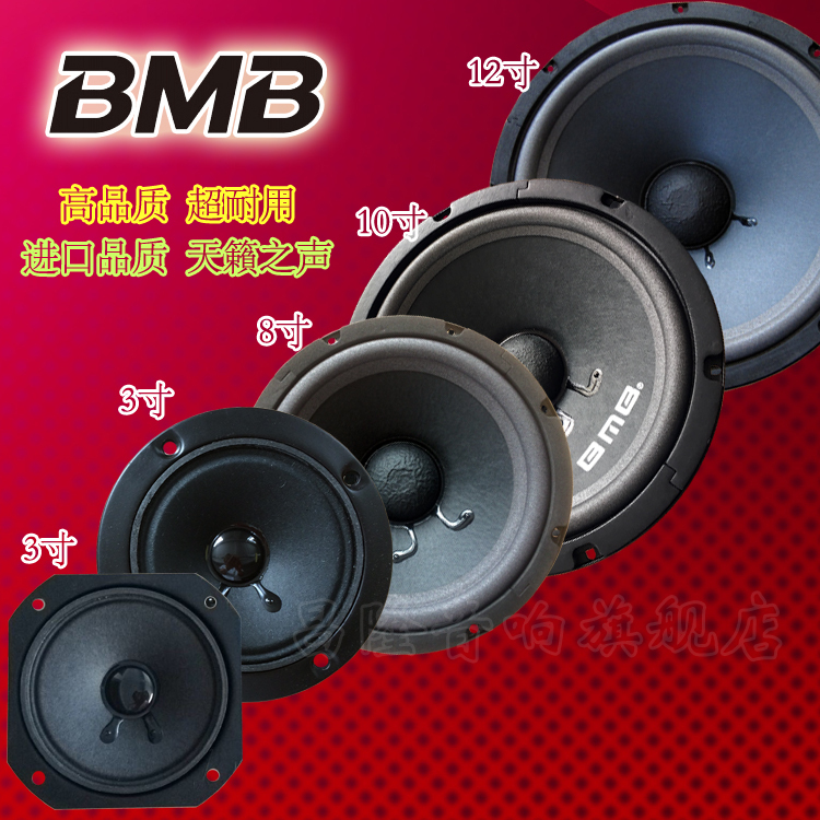 Bmb Speaker 3inch Tweeter 8 Inch 10inch 12inch Bass Card Bag Ktv Conference 450 850 Speaker Speaker 880