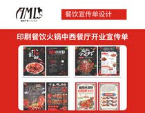 Catering flyer design and printing flyer Catering hot pot barbecue shop Chinese and Western restaurant opening flyer customization
