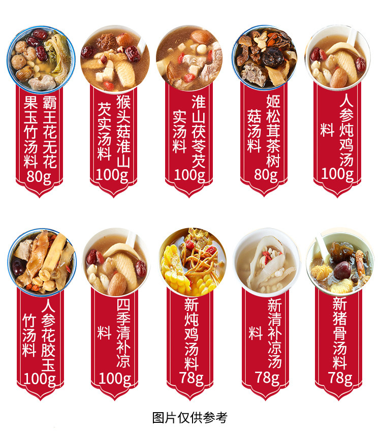 Food Beverage Asian Family Soup Cooking 广花全家汤料套餐十包4g Ginseng Slice Fish Maw 花胶人参滋补养生汤herbal Collectibles Food Beverage Asian Family Soup Cooking 广花全家汤料套餐十包4g Ginseng Slice Fish Maw 花胶人参滋补养生汤herbal Collectibles