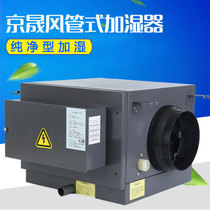 Hot Pin Brand Home Villa Ceiling Wind Pipe New Wind Humidifier Full House Antistatic Purifying Intelligent Central Moisturizing