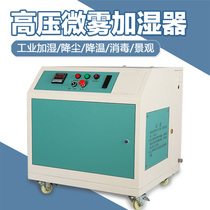 Hot Pins Brands Central Air Conditioning New Wind Units High Pressure Micro Mist Humidifiers Electronic Printed Textile Down-dust Antistatic