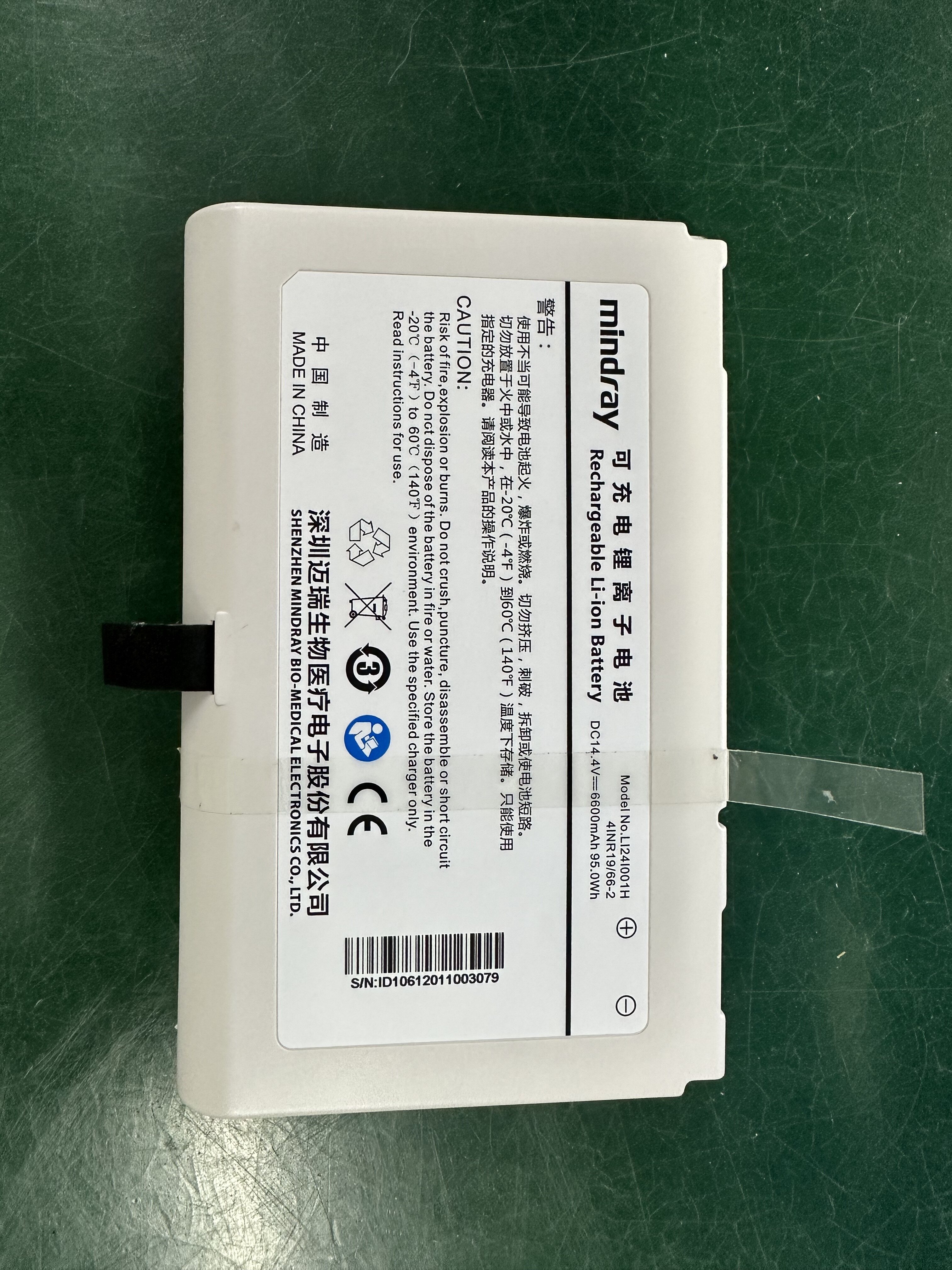 维修换芯迈瑞M8 M9 TE7 SV300彩超呼吸机可充电锂电池LI24I002A