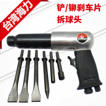 Taiwan Haili original gas shovel air hammer 250 pneumatic shovel impact wind shovel wind hammer shaving brake pad removal ball head