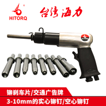 Taiwan Hailiyuan Camel brand pneumatic rivet hammer Pneumatic rivet gun Semi-hollow solid rivet machine