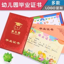 Kindergarten graduation commemorative book Big class graduation certificate departure souvenir Cartoon kindergarten certificate customization