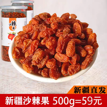 Sea buckthorn dried fruit pure whole fruit powder tea seed paste sea buckthorn powder Xinjiang 500g sea buckthorn puree