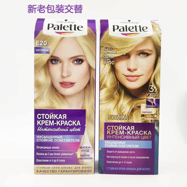 Russian Shihuakou Palette Hair Dye Bleach Bleach 6 7 Degree Package