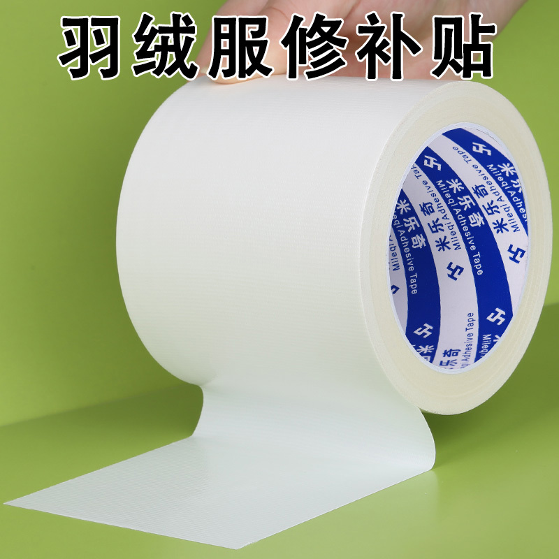 White down Jacket Patch, Invisible Self-Adhesive, No-Sew, White Clothing Repair, Shiny Leather Patch, Seamless Hole Repair