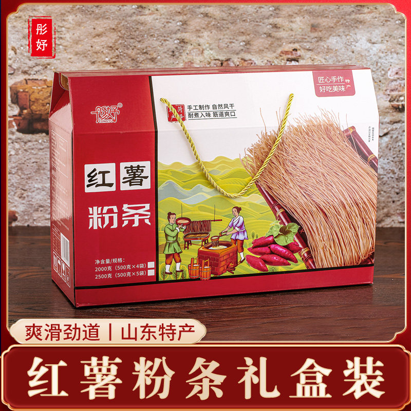Sweet potato vermicelli in gift box