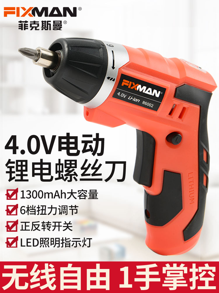 Industrial Grade Mini Electric Drill Charging Handheld Electric Screwdriver Rechargeable Home Small Magnetophile