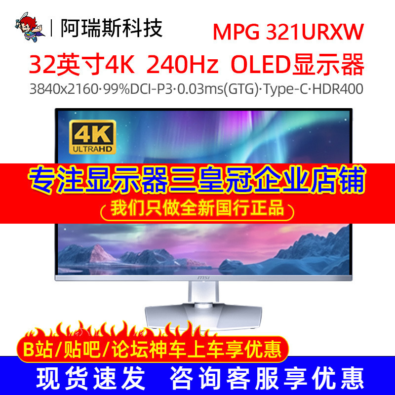Msi/Msi 32-Inch 4K 240Hz Monitor Mpg 321Urxw Qd-Oled White Gaming Screen