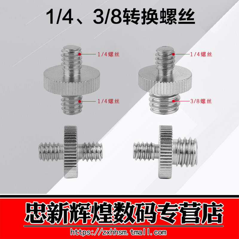 Double head 1 4-3 8 outer teeth screw single eye kit extension screw double head screw 1 4 turn 3 8 screws