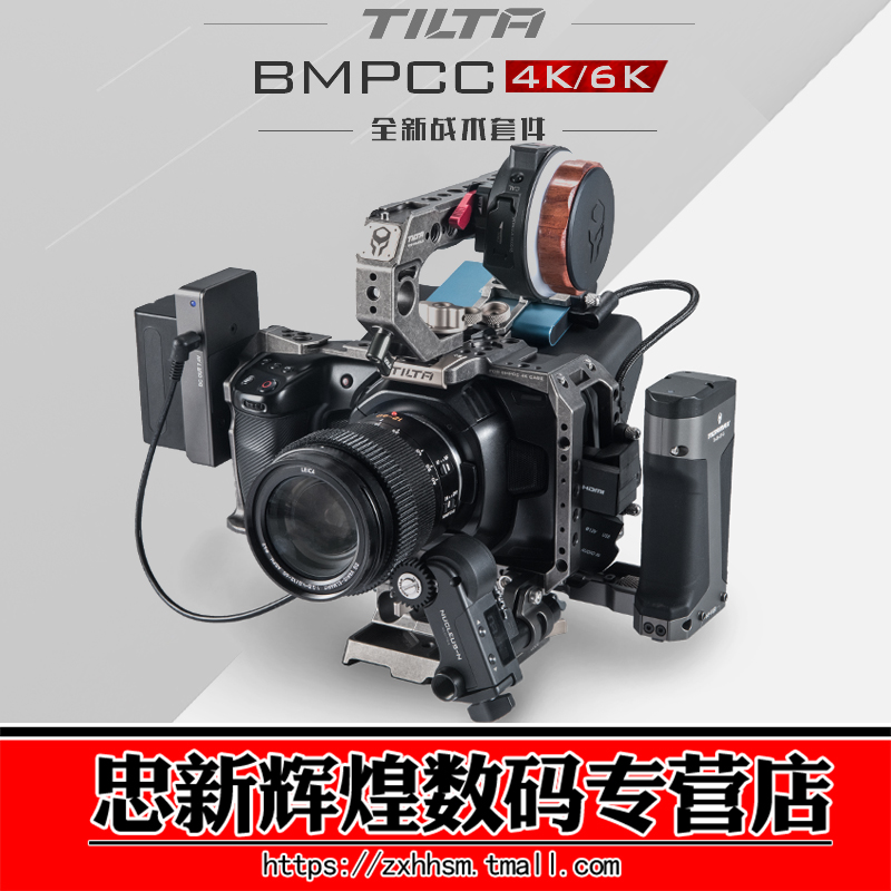 TILTA Iron Head Camera BMPCC 4K 6K 2nd Generation Kit Tactical Kit Pocket Machine Rabbit Cage Tactical Grey