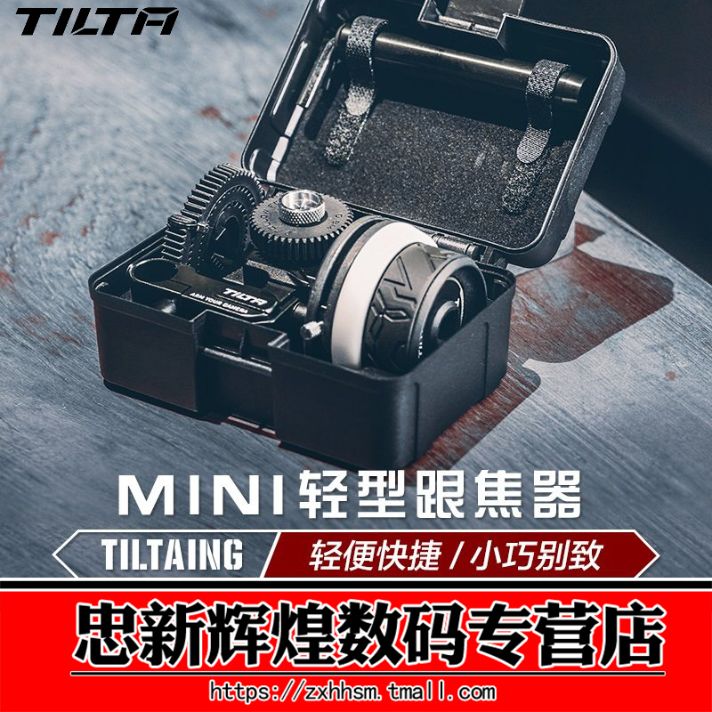TILTA Iron head 15MM heel coke FF-T06 light AB limit heel focal machine BMPCC 4K 6K S1H S1H