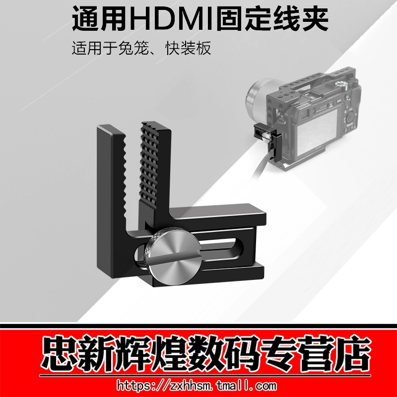 Bộ quản lý cáp lồng thỏ Kẹp cáp HDMI Kẹp máy ảnh SLR Kẹp bảo vệ micrô Kẹp bảo vệ cáp tấm L Dây cáp đa năng - Micrô